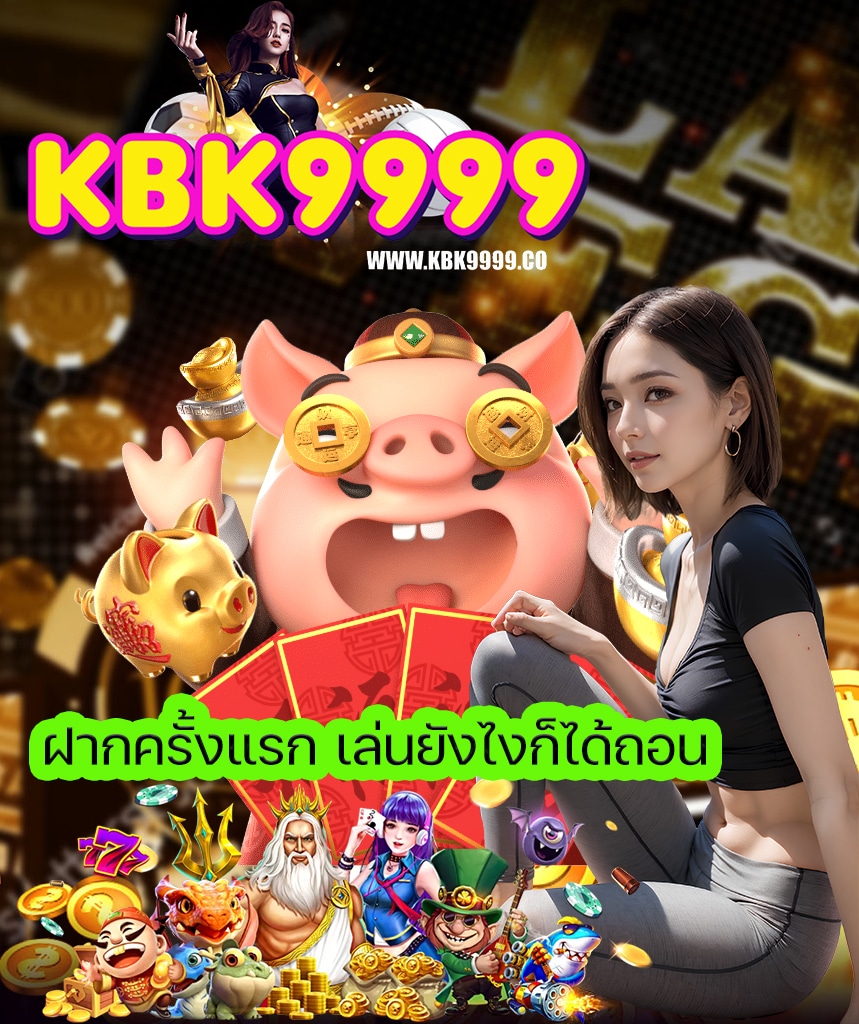 kbk9999 ทางเข้า