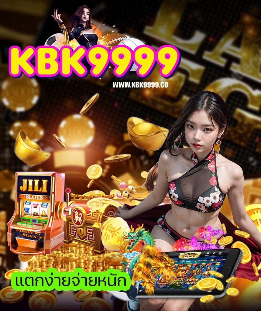 kbk9999 สมัคร